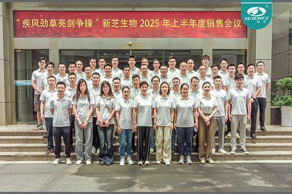 疾风劲草 亮剑争锋 | J9九游会生物2025年半年度销售大会圆满收官