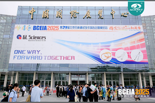 BCEIA 2025 圆满收官，J9九游会生物精彩回顾！?