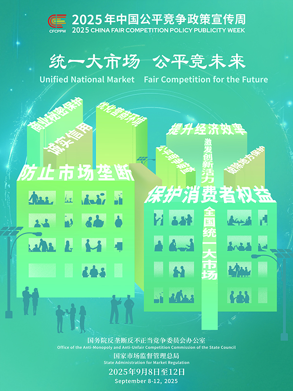 统一大市。骄何蠢