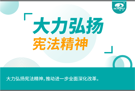2024年“宪法宣传周” 暨“宪法与浙江”主题宣传月活动